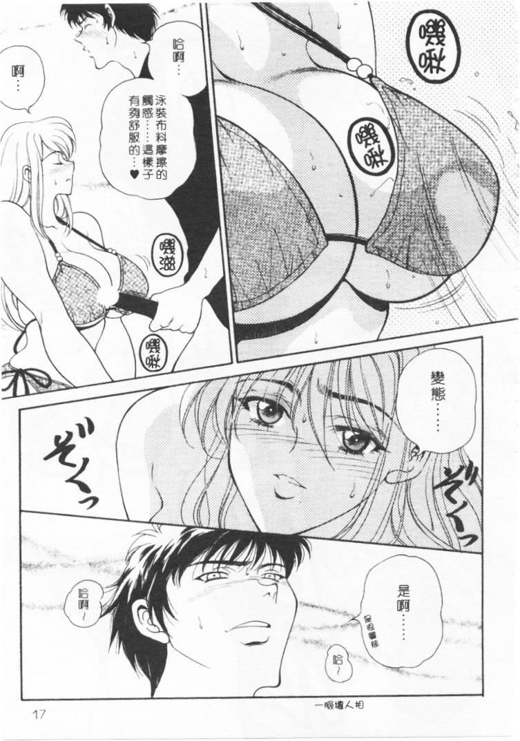[高円寺まりも]君はTOOSHY[中][高円寺まりも]君はTOOSHY[中]