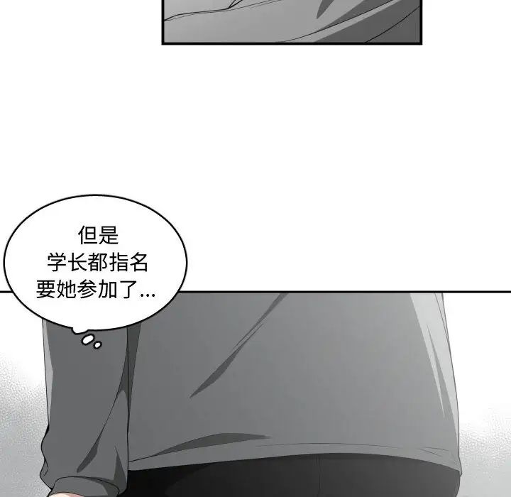 有什麼了不起的!第15話
