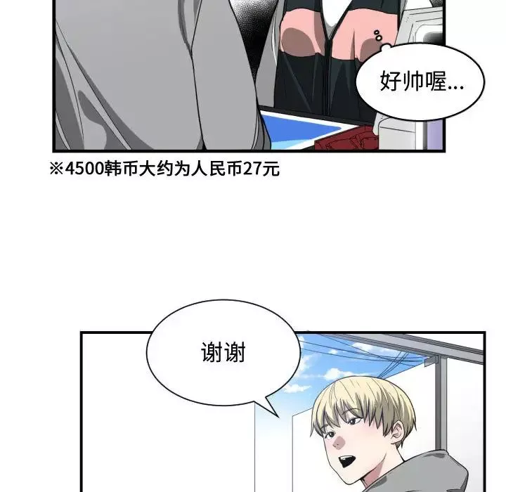 有什麼了不起的!第15話