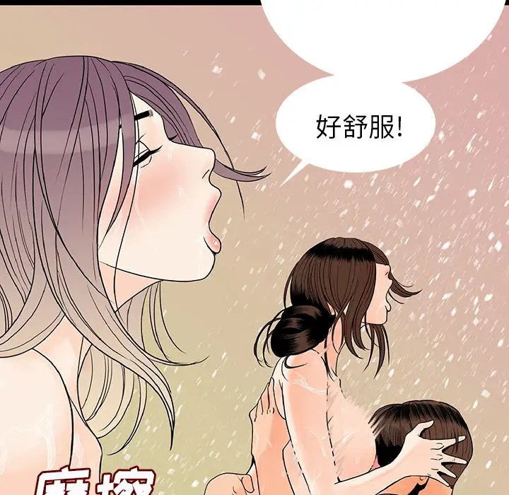 肉体第1话