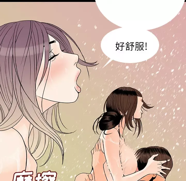 肉体第1话