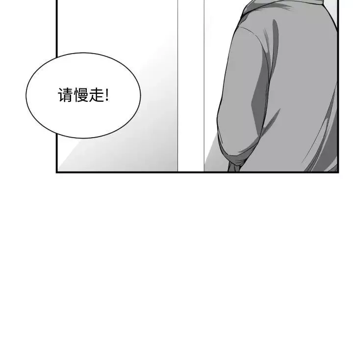 有什麼了不起的!第15話