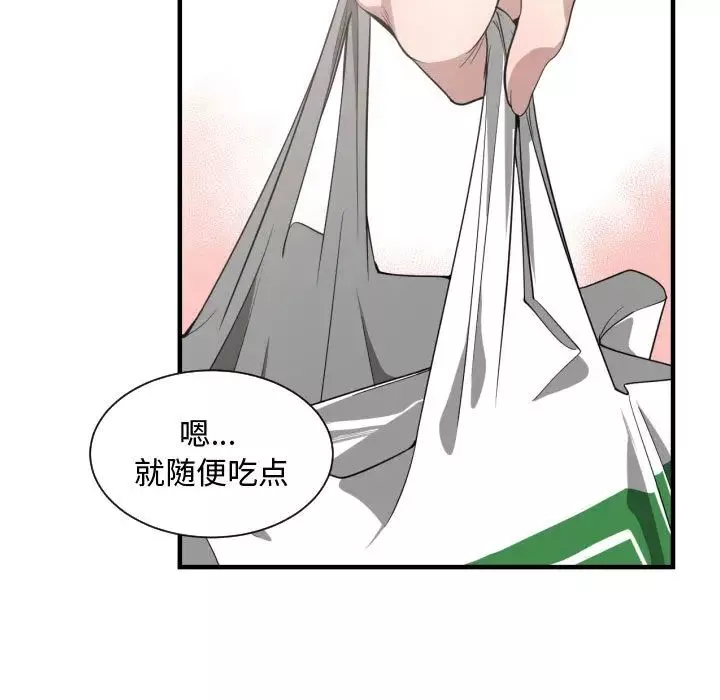 有什麼了不起的!第15話