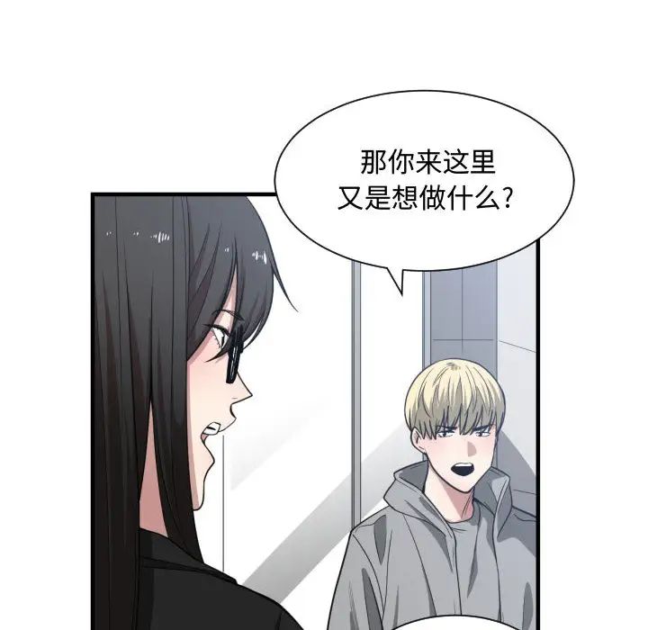 有什么了不起的!第15话