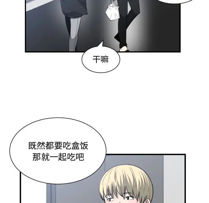 有什麼了不起的!第15話