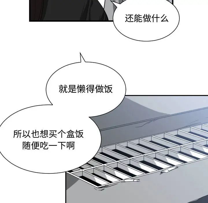有什么了不起的!第15话