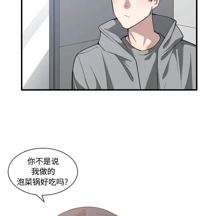 有什麼了不起的!第15話