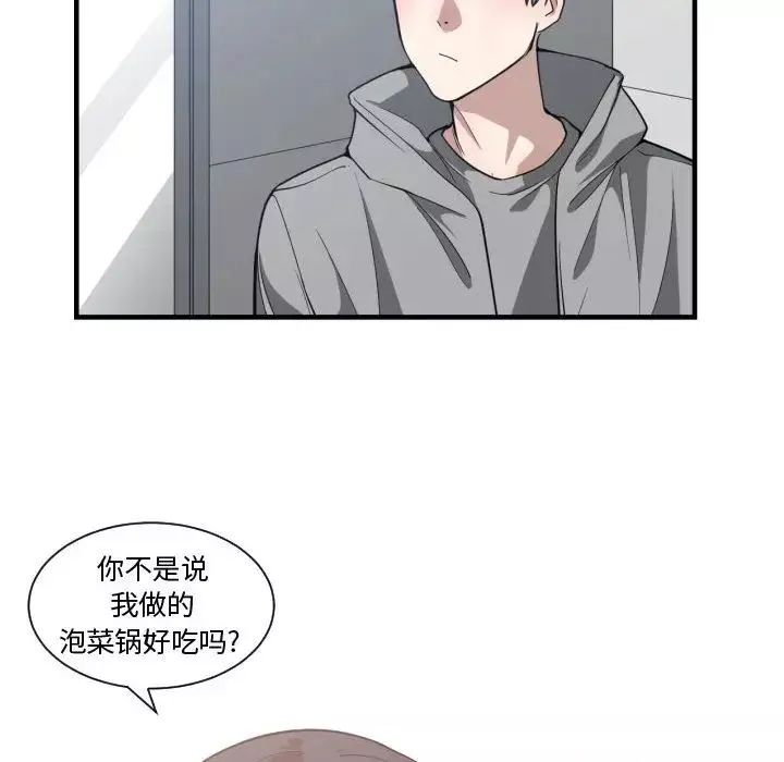 有什麼了不起的!第15話