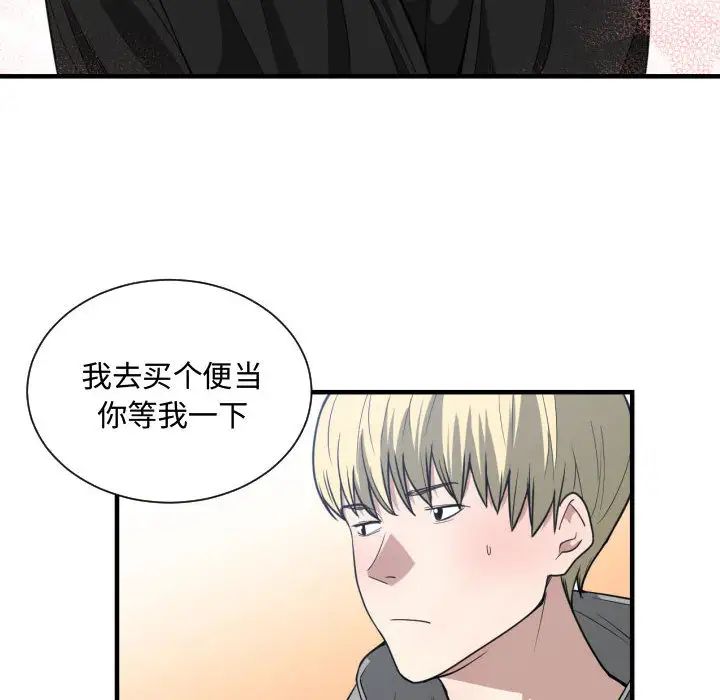 有什麼了不起的!第15話