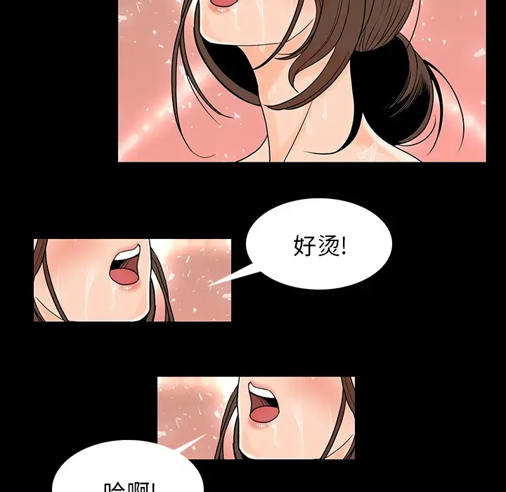 肉体第1话
