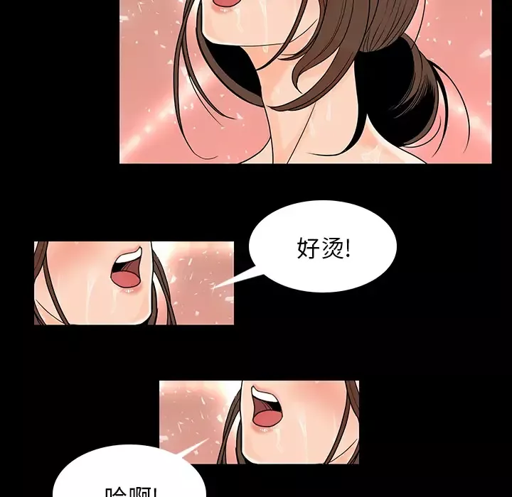 肉体第1话