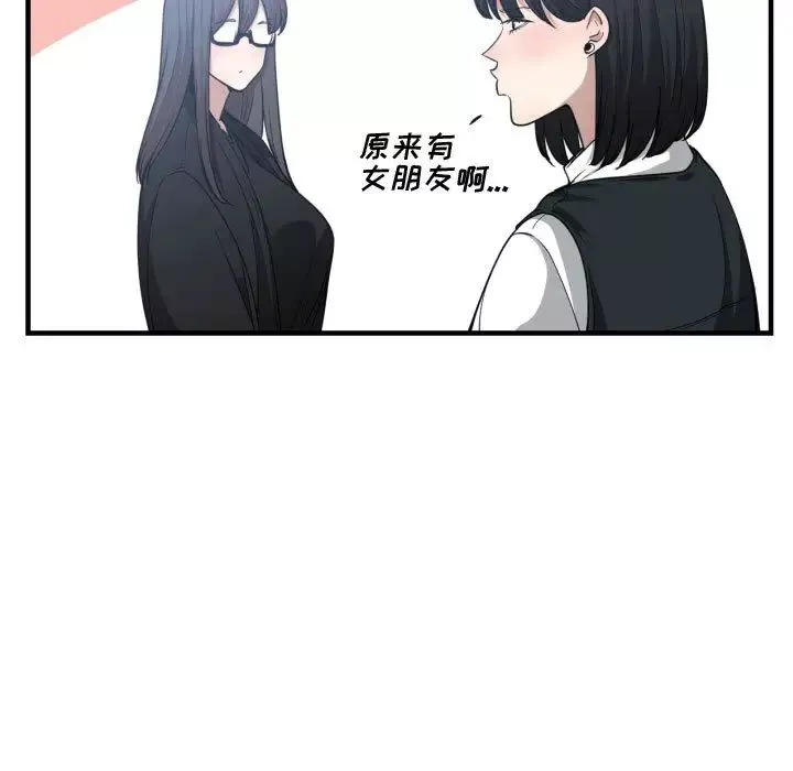 有什麼了不起的!第15話