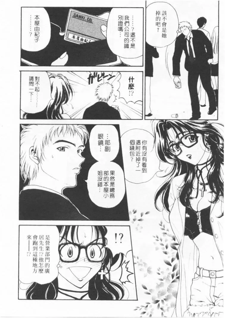 [高円寺まりも]君はTOOSHY[中][高円寺まりも]君はTOOSHY[中]