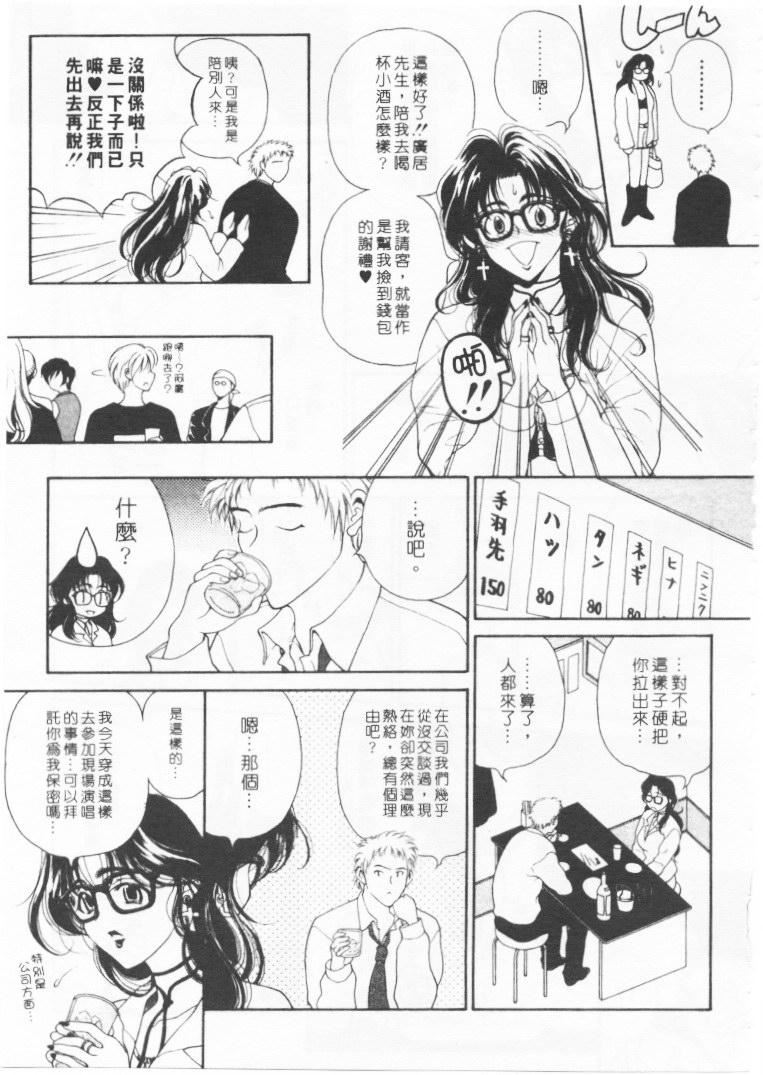 [高円寺まりも]君はTOOSHY[中][高円寺まりも]君はTOOSHY[中]