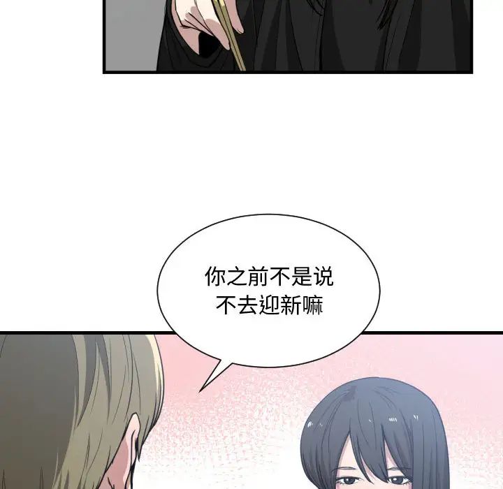 有什麼了不起的!第15話