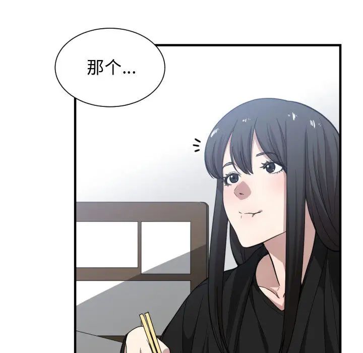 有什么了不起的!第15话