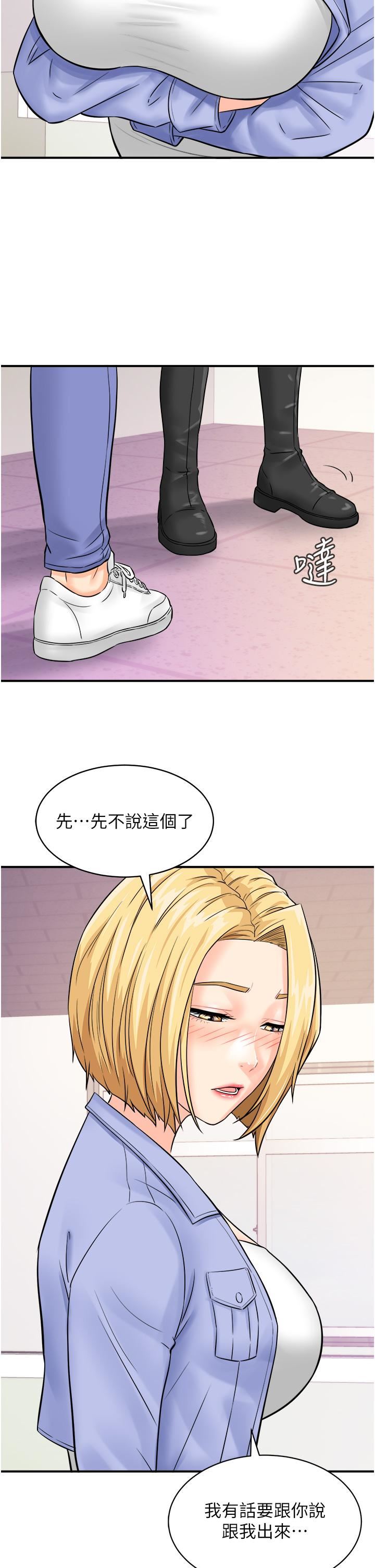 行动扫码鸡第7话-自甘为奴的学妹