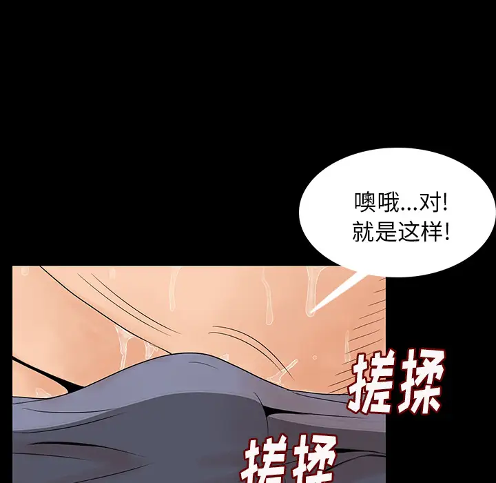 肉体第1话