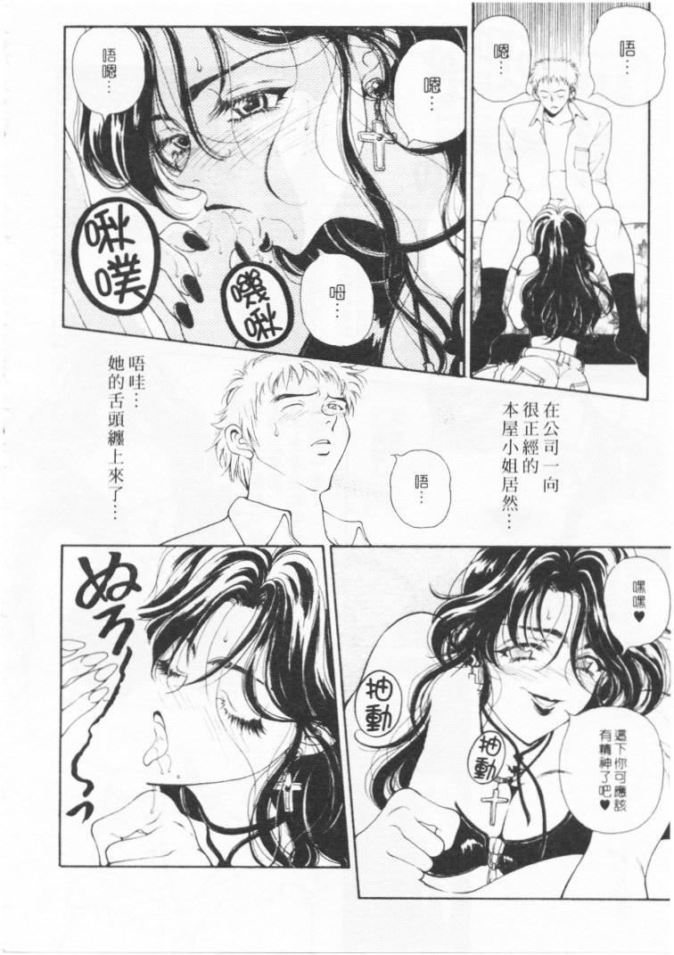 [高円寺まりも]君はTOOSHY[中][高円寺まりも]君はTOOSHY[中]