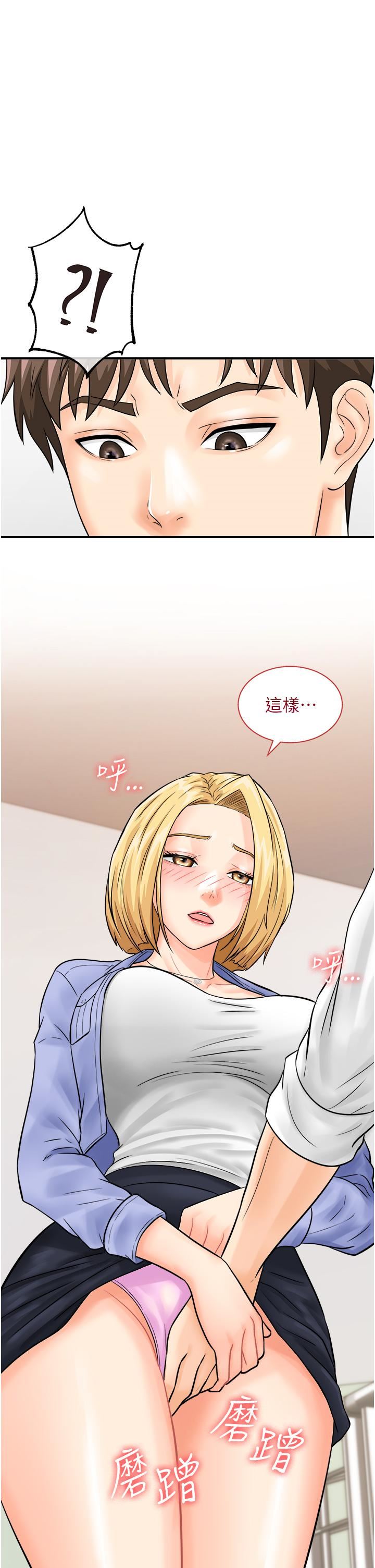 行动扫码鸡第7话-自甘为奴的学妹