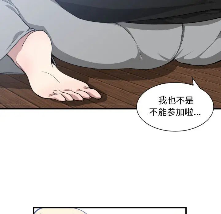有什麼了不起的!第15話