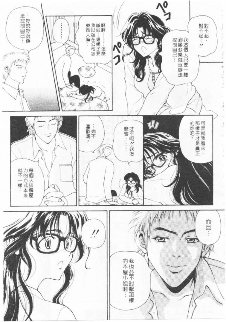 [高円寺まりも]君はTOOSHY[中][高円寺まりも]君はTOOSHY[中]