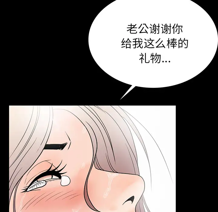肉体第1话