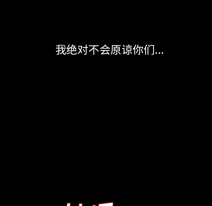 肉体第1话