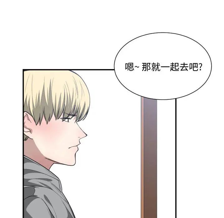 有什麼了不起的!第15話