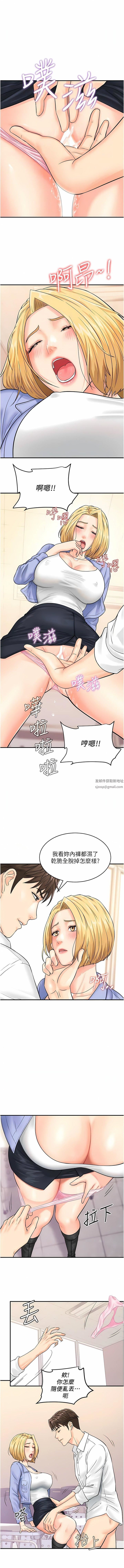 行动扫码鸡第8话-想被插先自慰
