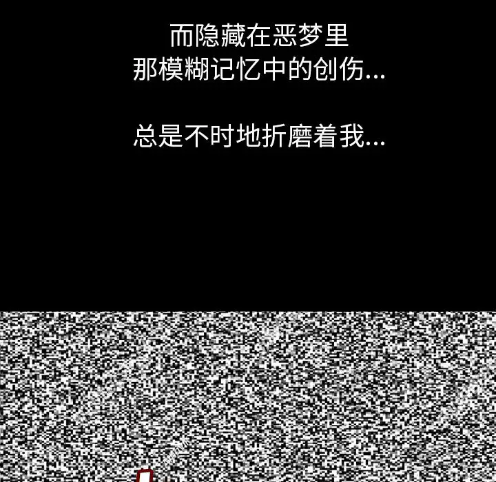 肉体第1话