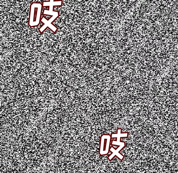 肉体第1话