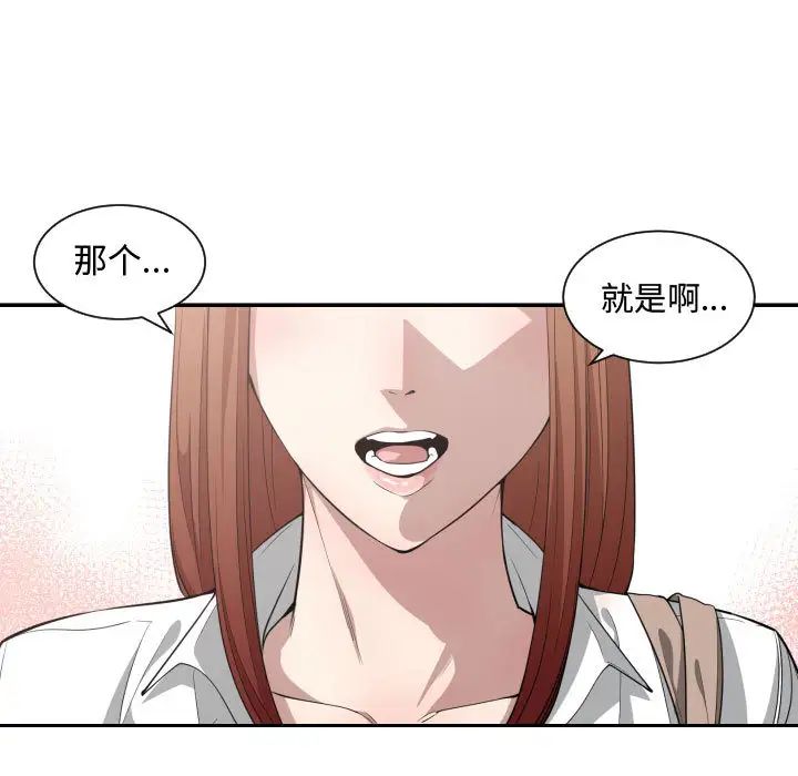 有什么了不起的!第15话