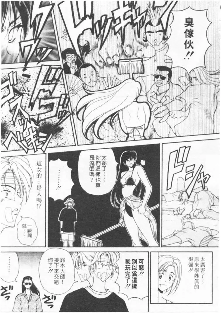 [高円寺まりも]君はTOOSHY[中][高円寺まりも]君はTOOSHY[中]