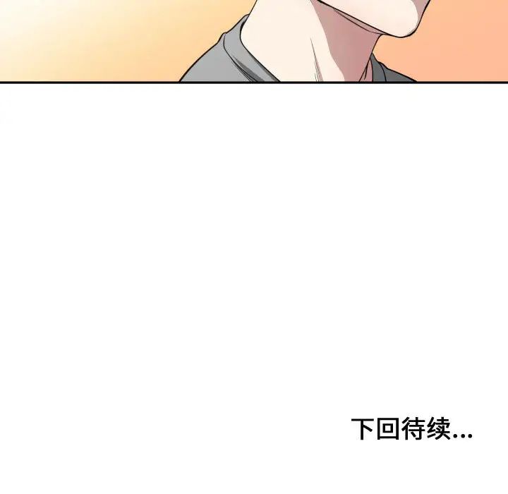 有什麼了不起的!第15話