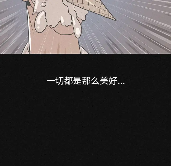 肉体第1话