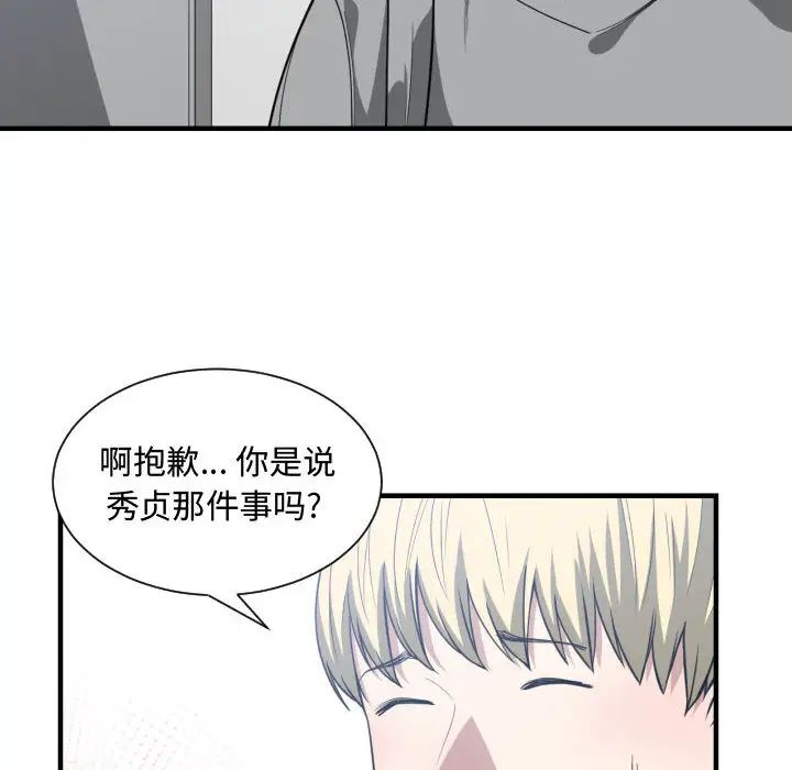 有什麼了不起的!第16話