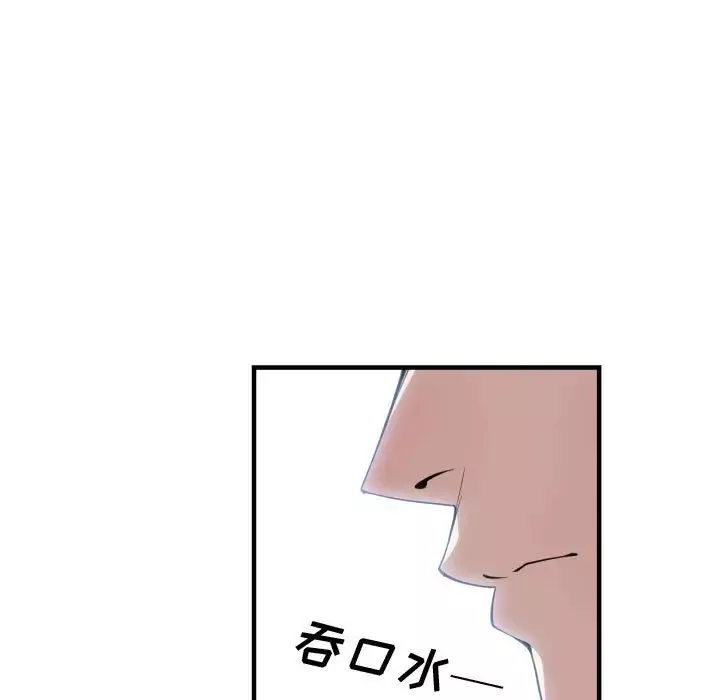 有什麼了不起的!第16話