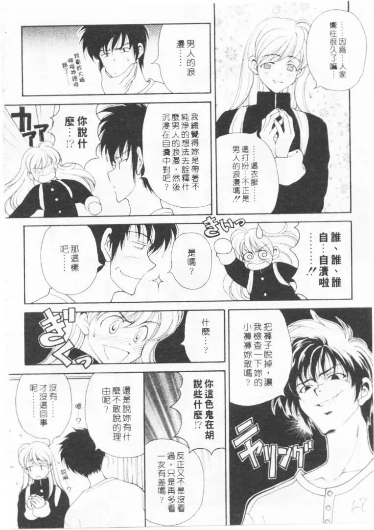 [高円寺まりも]君はTOOSHY[中][高円寺まりも]君はTOOSHY[中]