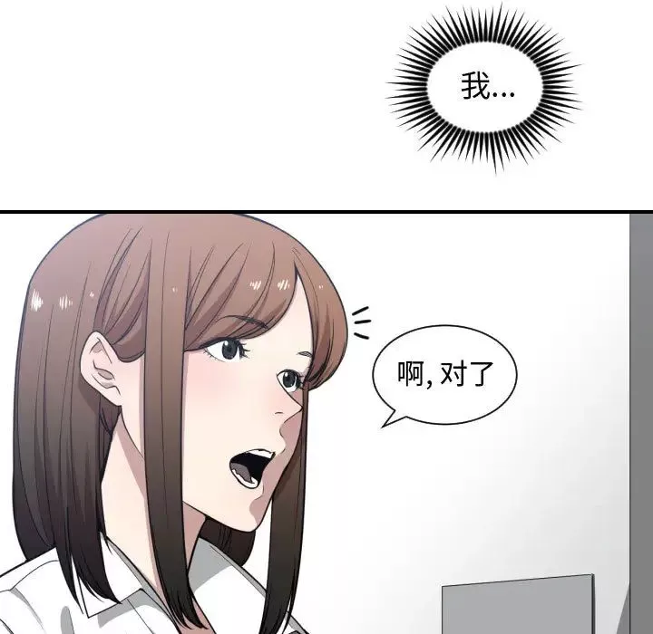 有什麼了不起的!第16話