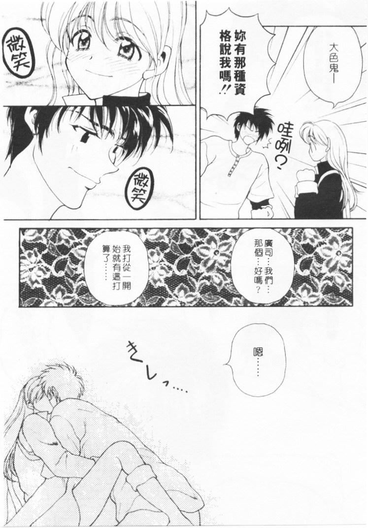 [高円寺まりも]君はTOOSHY[中][高円寺まりも]君はTOOSHY[中]