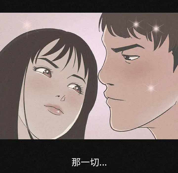 肉体第1话