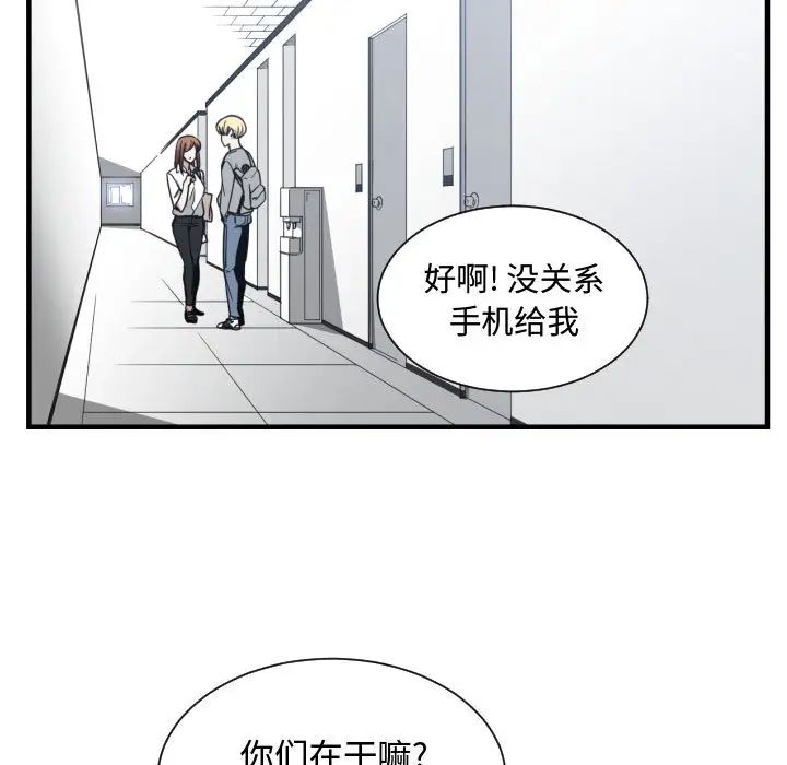 有什麼了不起的!第16話