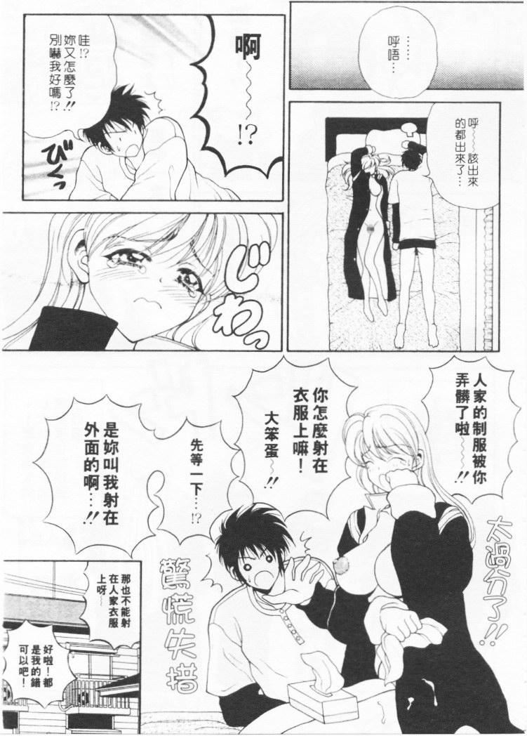 [高円寺まりも]君はTOOSHY[中][高円寺まりも]君はTOOSHY[中]