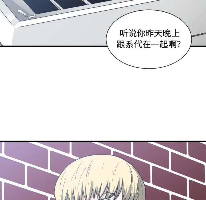 有什麼了不起的!第16話