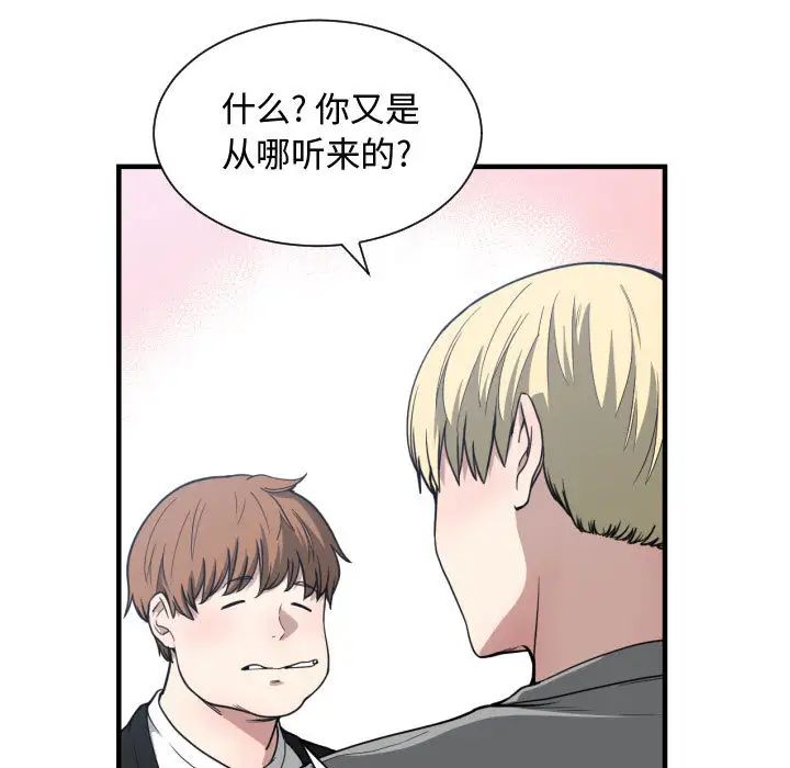 有什麼了不起的!第16話