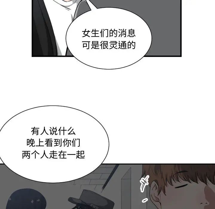 有什麼了不起的!第16話