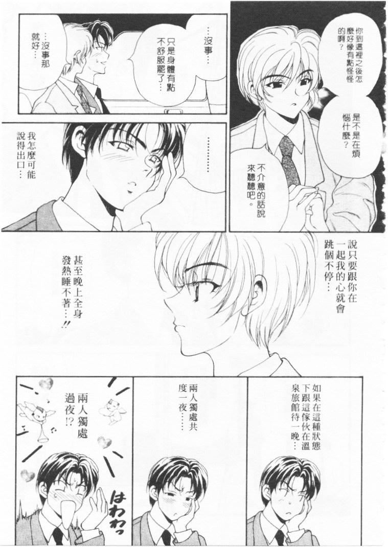 [高円寺まりも]君はTOOSHY[中][高円寺まりも]君はTOOSHY[中]