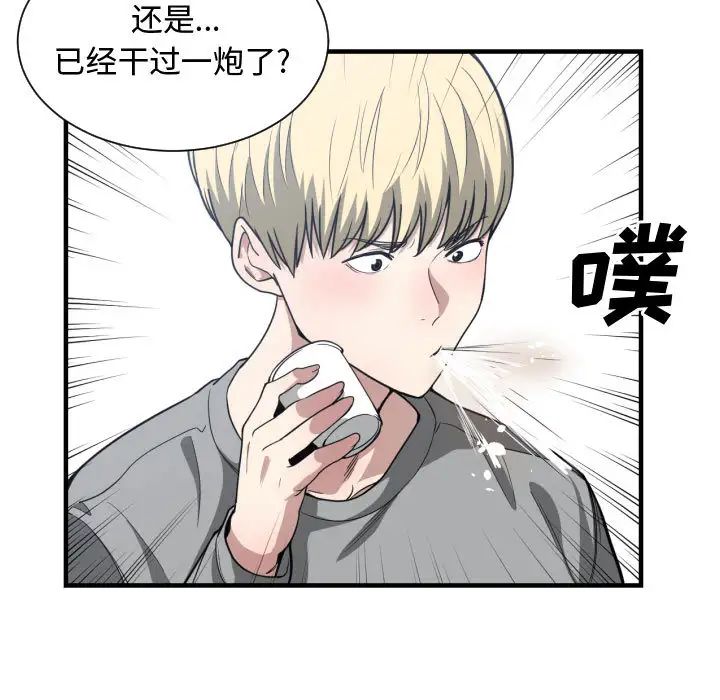 有什麼了不起的!第16話