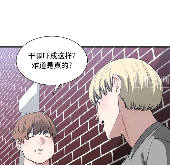 有什麼了不起的!第16話